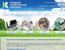 Tablet Screenshot of g-k-k.ru